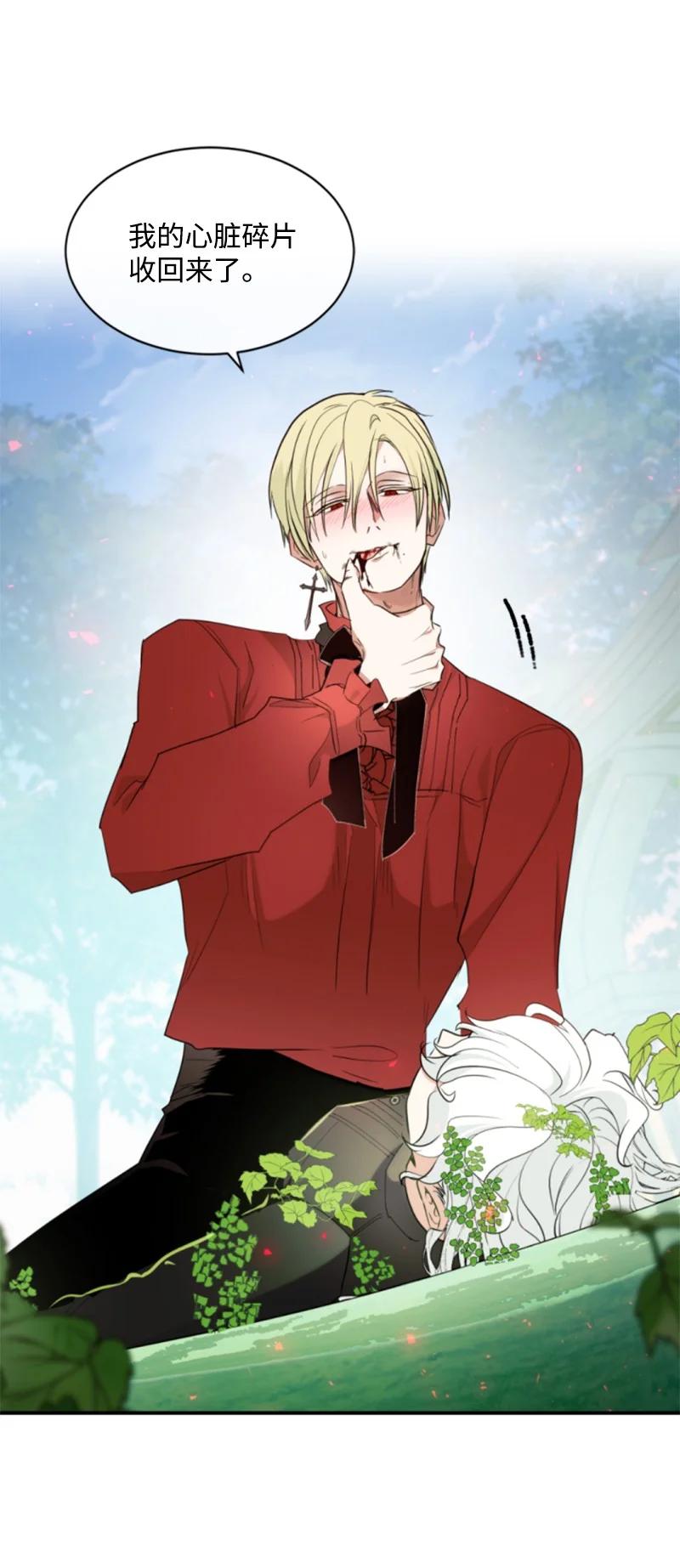 这个魔女白切黑 - 番外1 幸福的二人世界 - 第63张图