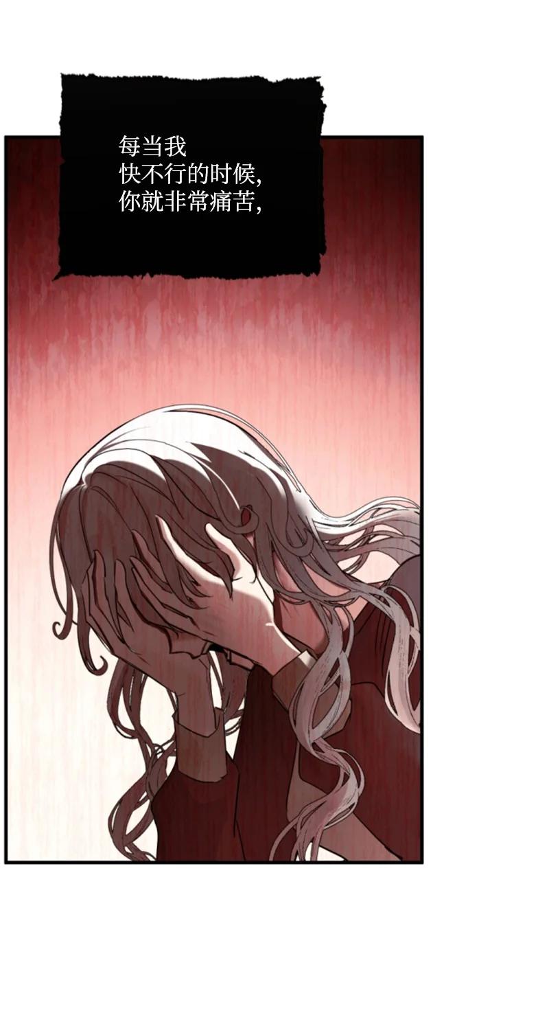 这个魔女白切黑 - 番外1 幸福的二人世界 - 第33张图