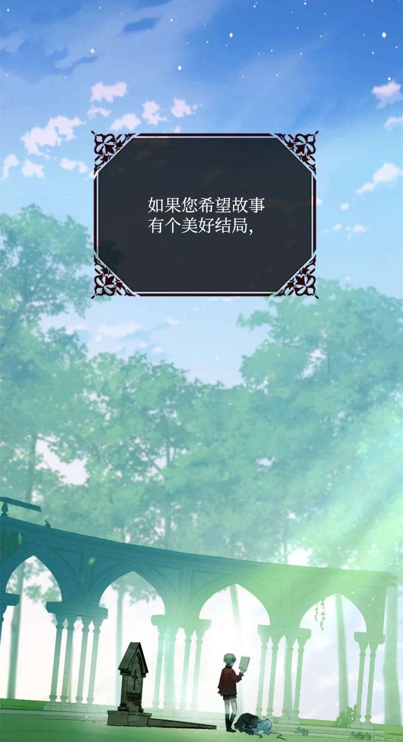 这个魔女白切黑 - 番外1 幸福的二人世界 - 第17张图