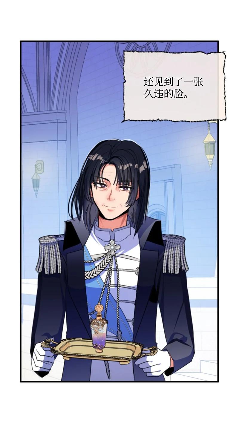 这个魔女白切黑 - 番外1 幸福的二人世界 - 第42张图