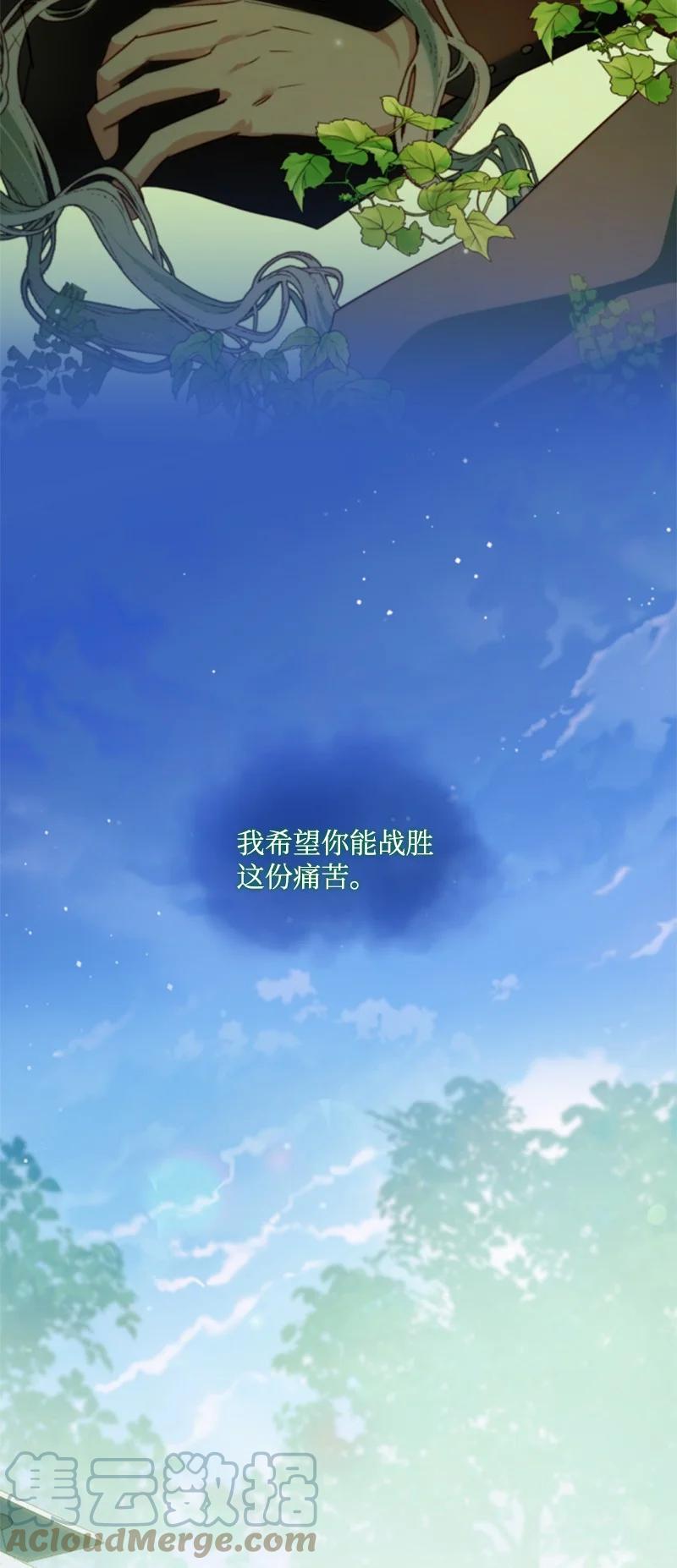 这个魔女白切黑 - 番外1 幸福的二人世界 - 第55张图