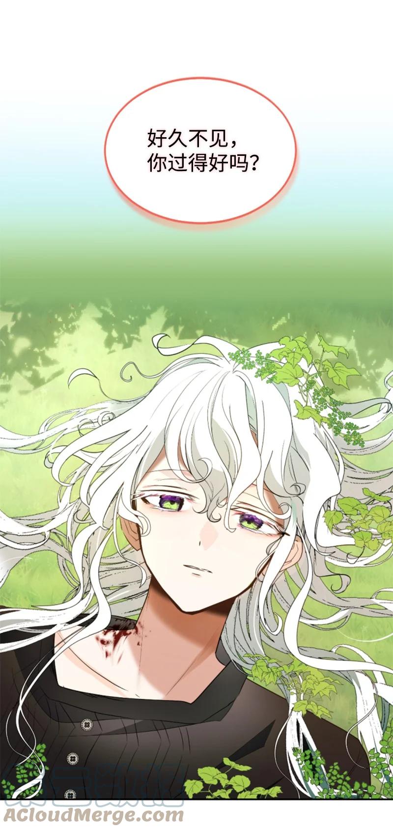 这个魔女白切黑 - 番外1 幸福的二人世界 - 第67张图