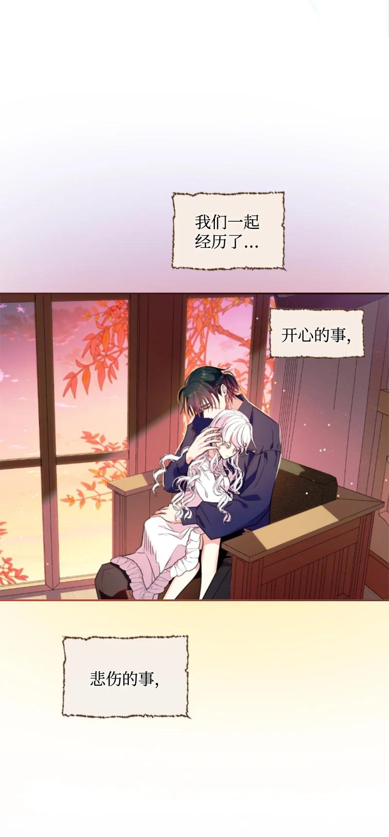 这个魔女白切黑 - 番外1 幸福的二人世界 - 第27张图