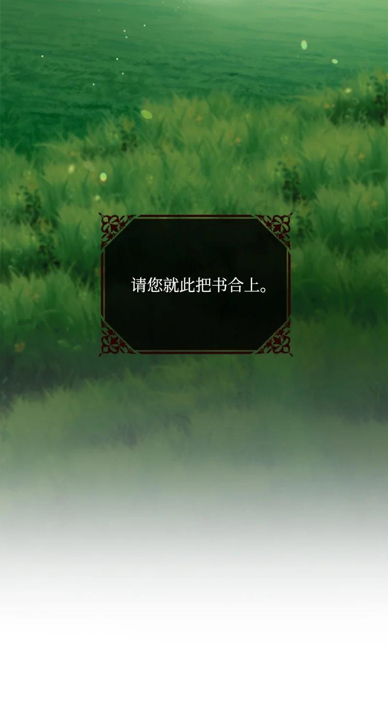 这个魔女白切黑 - 番外1 幸福的二人世界 - 第18张图