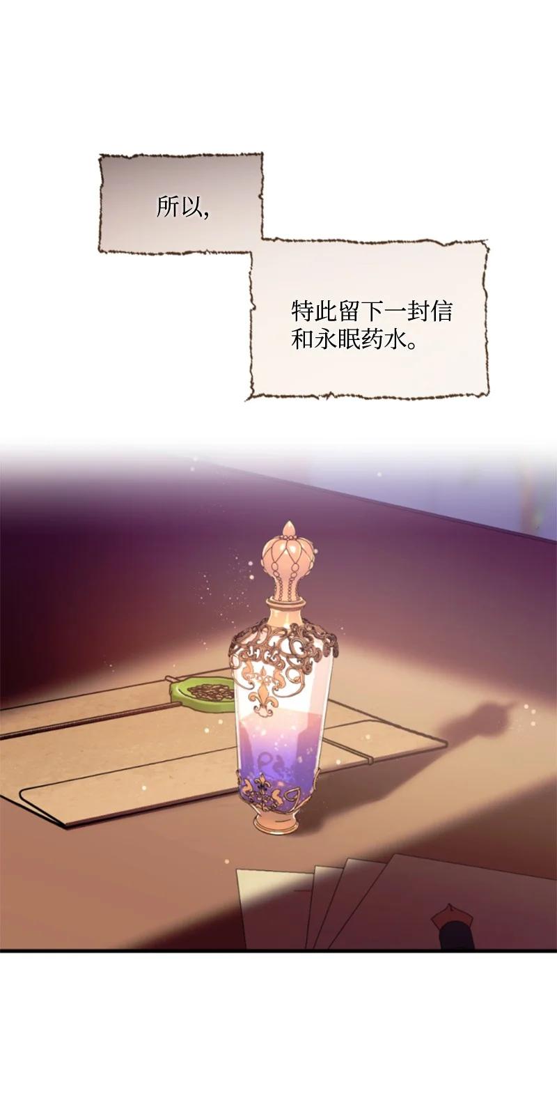 这个魔女白切黑 - 番外1 幸福的二人世界 - 第35张图