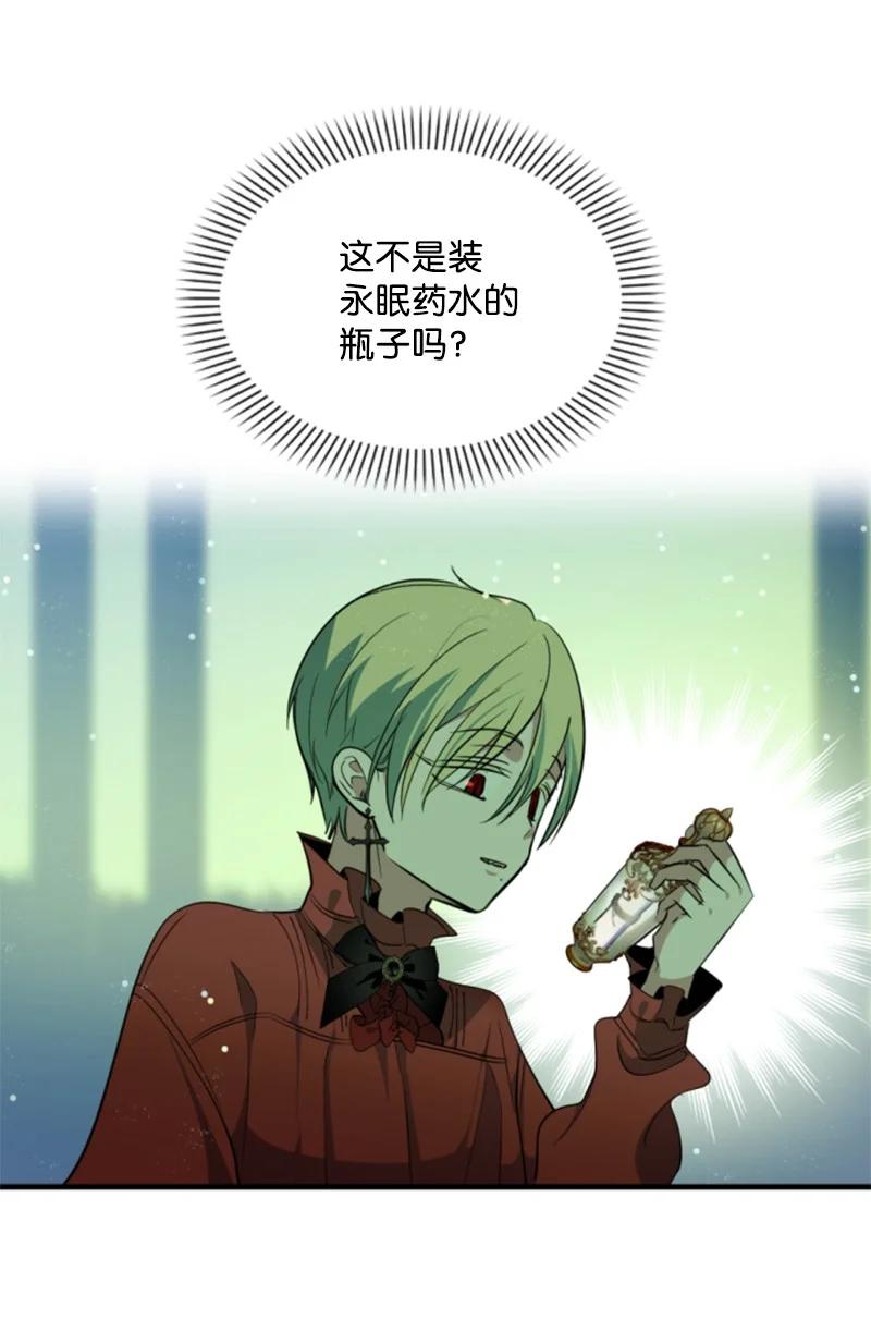 这个魔女白切黑 - 番外1 幸福的二人世界 - 第15张图