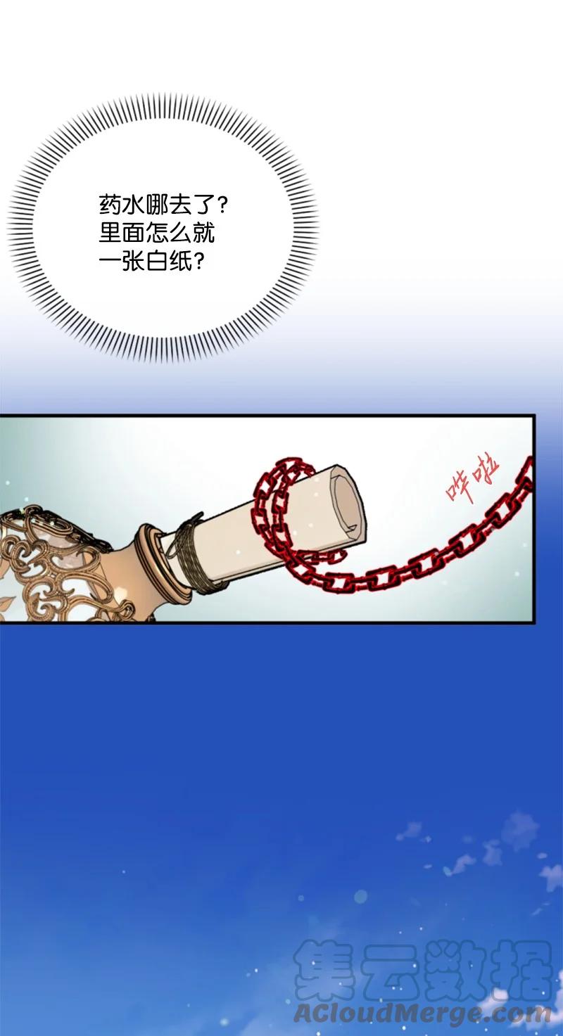 这个魔女白切黑 - 番外1 幸福的二人世界 - 第16张图