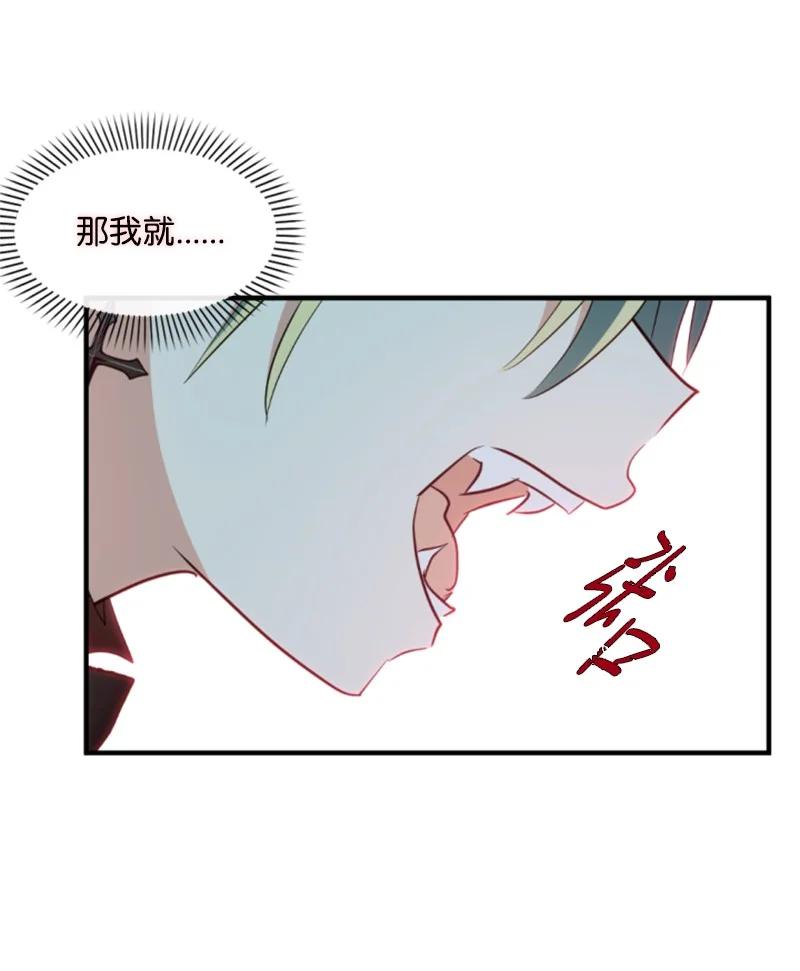 这个魔女白切黑 - 番外1 幸福的二人世界 - 第59张图