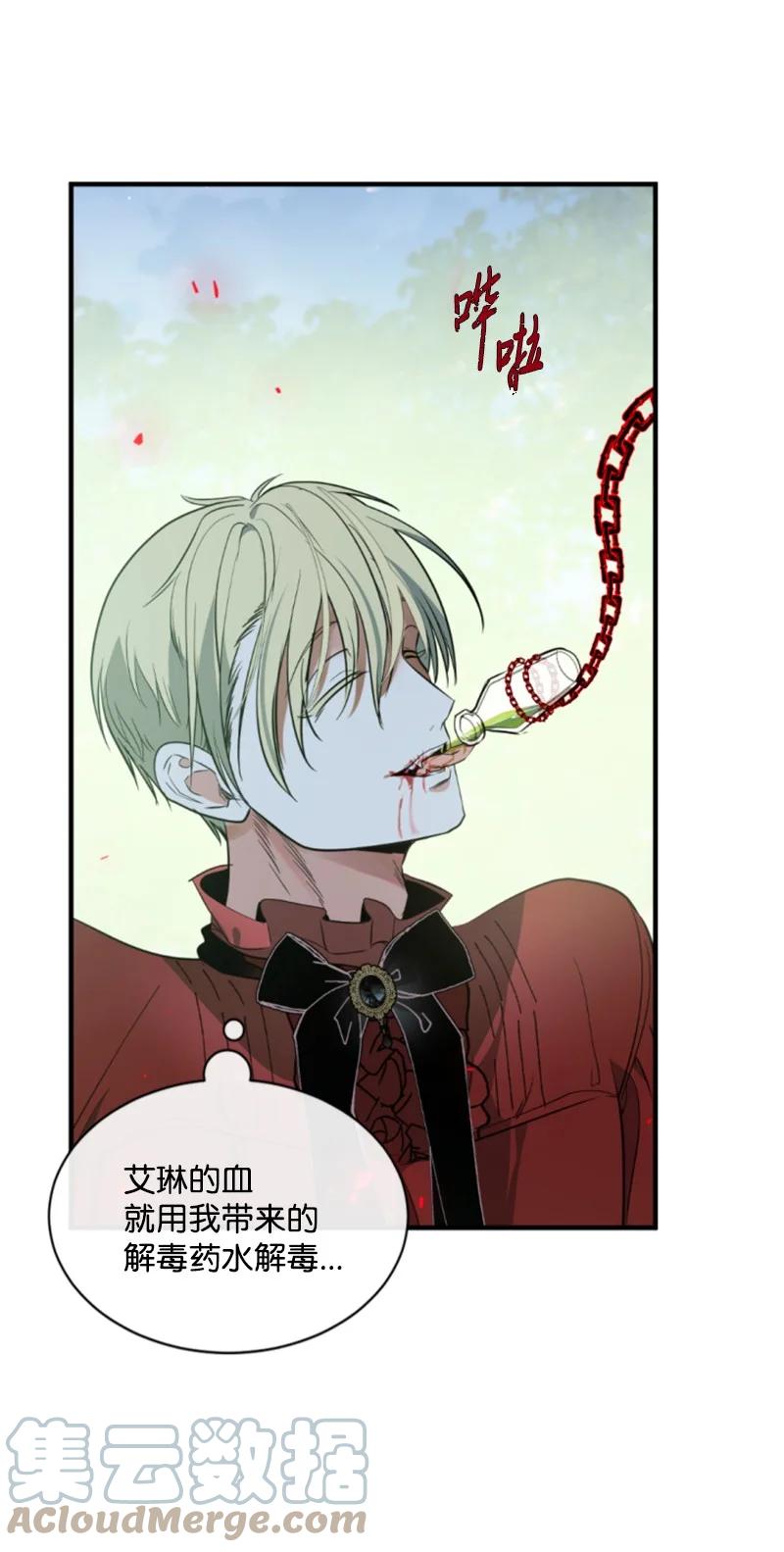 这个魔女白切黑 - 番外1 幸福的二人世界 - 第64张图