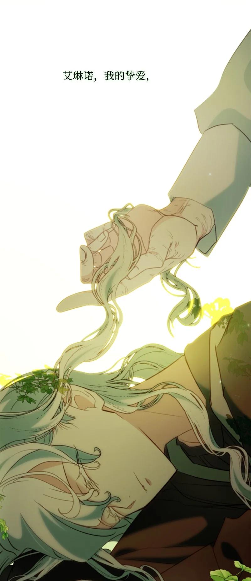 这个魔女白切黑 - 番外1 幸福的二人世界 - 第54张图