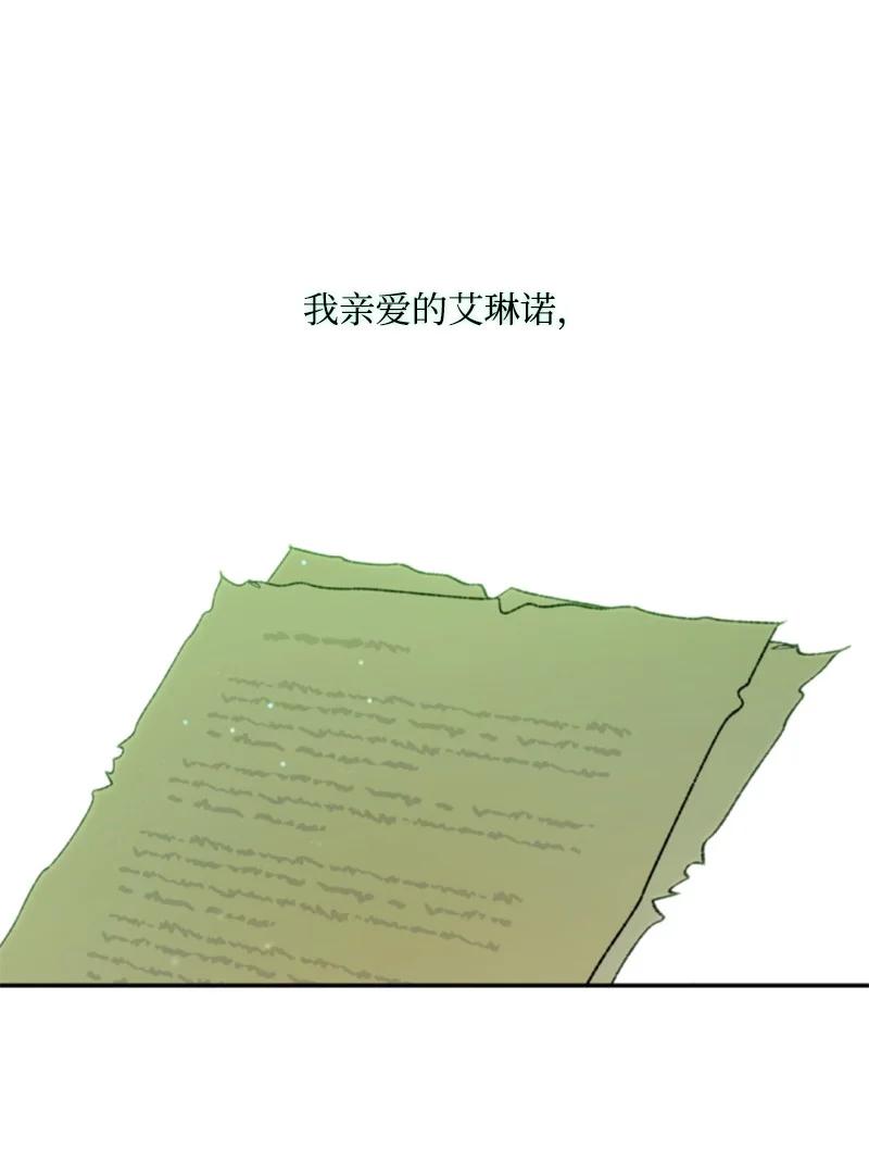 这个魔女白切黑 - 番外1 幸福的二人世界 - 第20张图