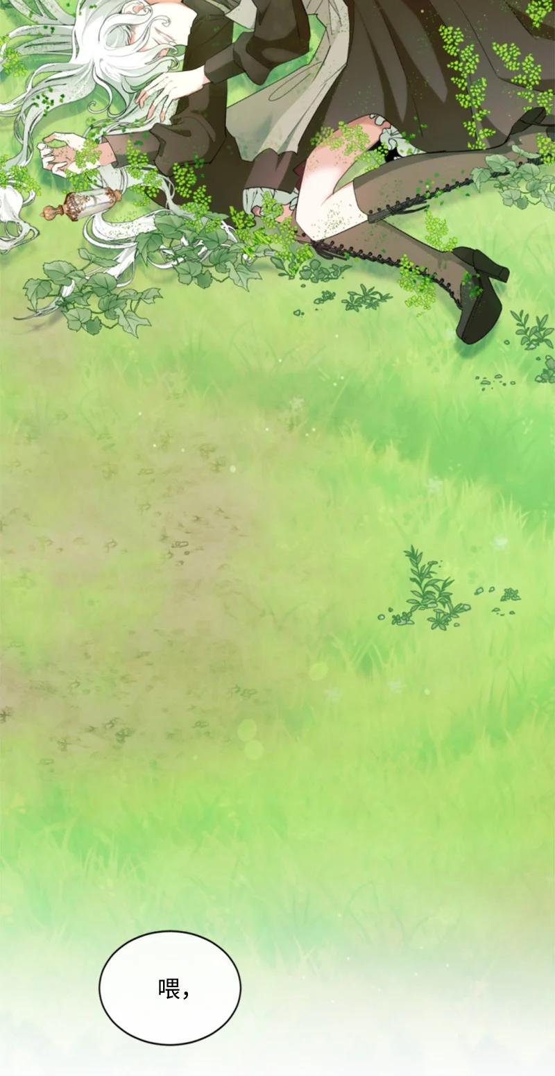 这个魔女白切黑 - 番外1 幸福的二人世界 - 第8张图