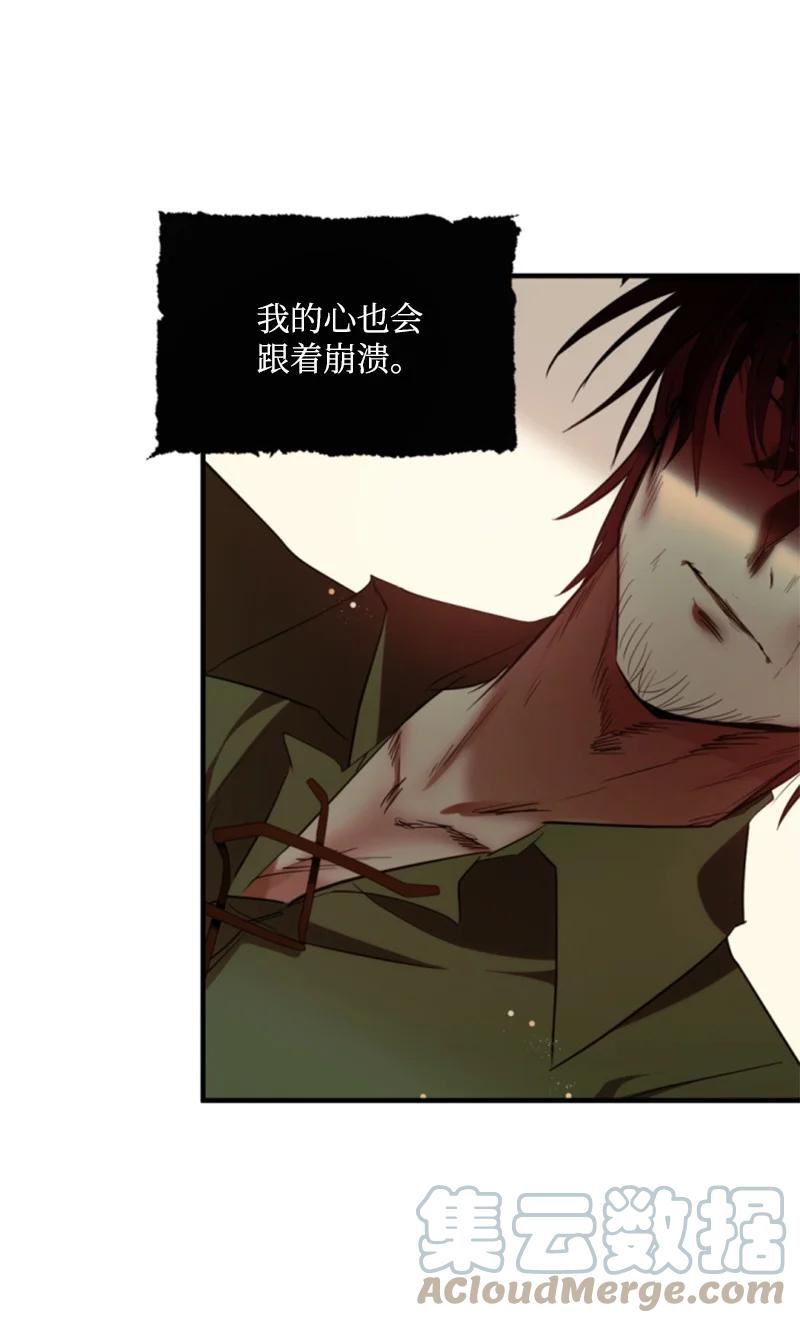 这个魔女白切黑 - 番外1 幸福的二人世界 - 第34张图