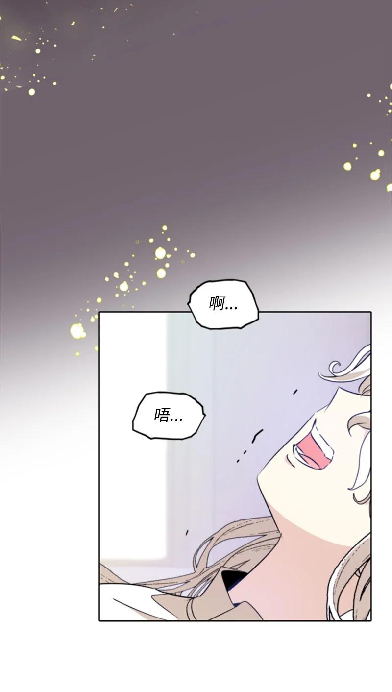 这个魔女白切黑 - 番外2 我的眼里只有你 - 第82张图