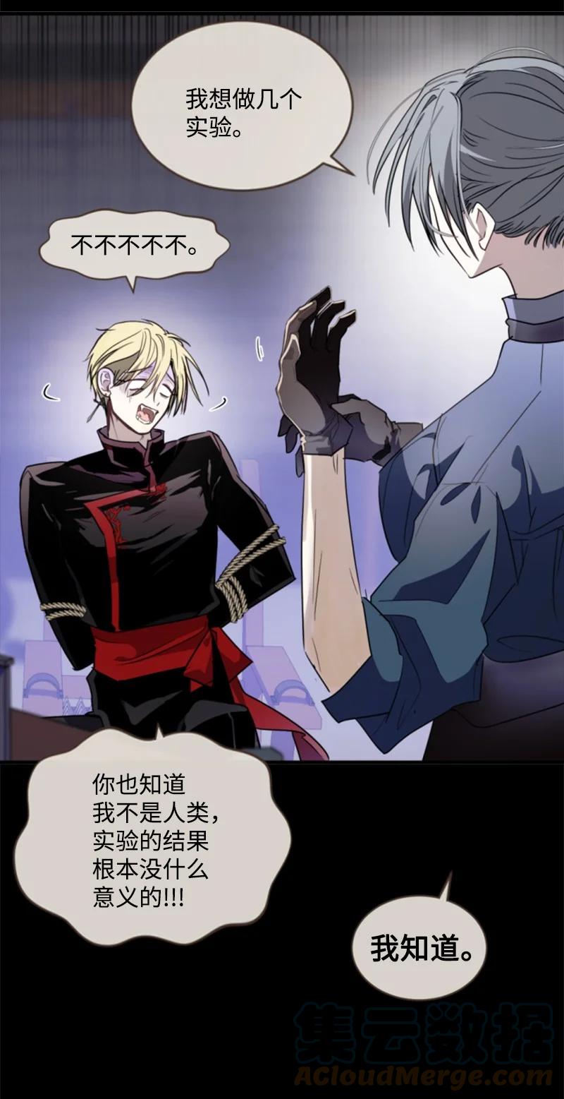 这个魔女白切黑 - 番外2 我的眼里只有你 - 第13张图