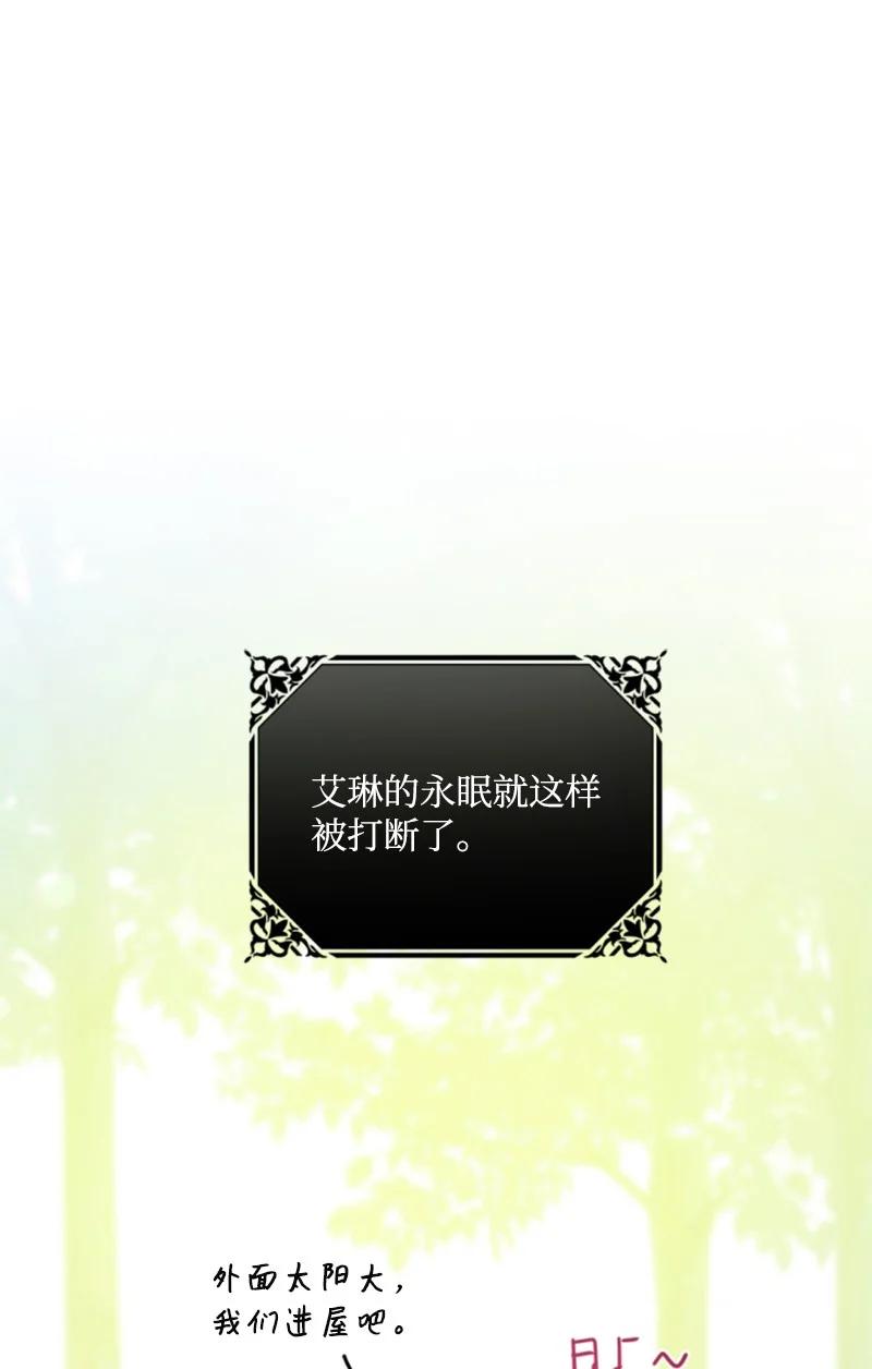 这个魔女白切黑 - 番外2 我的眼里只有你 - 第2张图