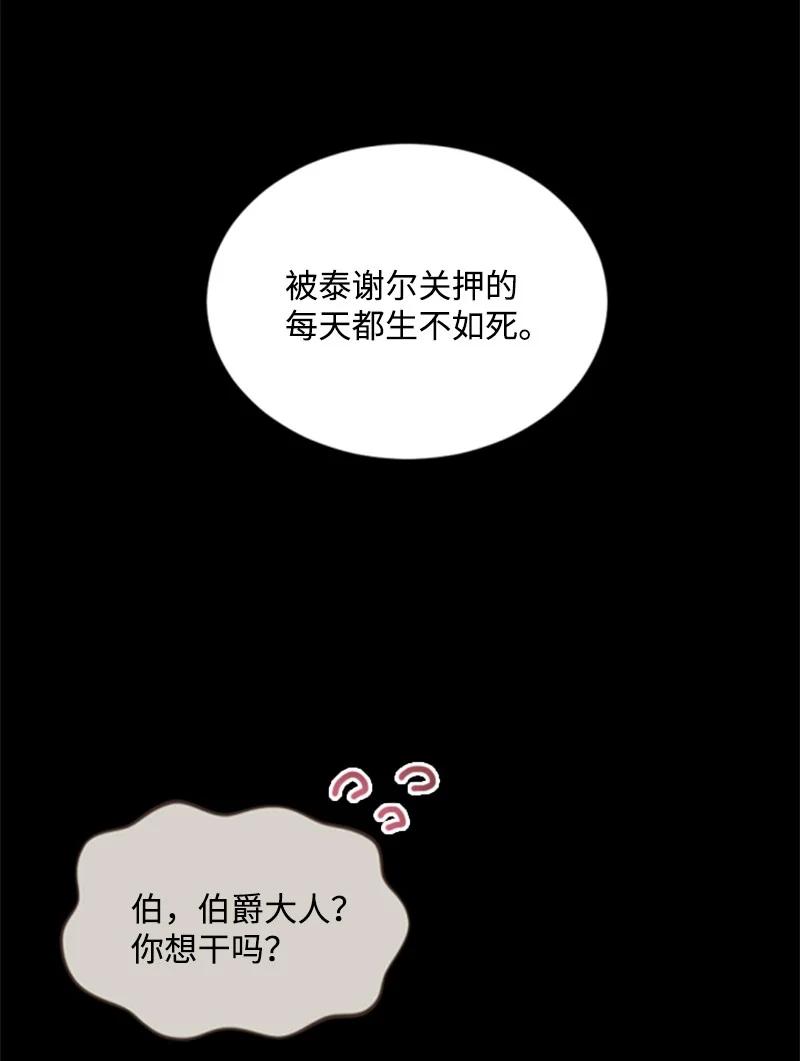 这个魔女白切黑 - 番外2 我的眼里只有你 - 第12张图