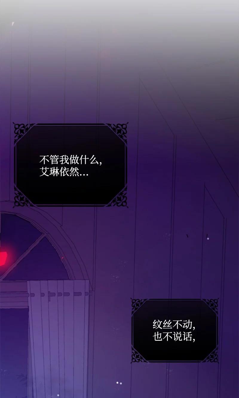 这个魔女白切黑 - 番外2 我的眼里只有你 - 第30张图