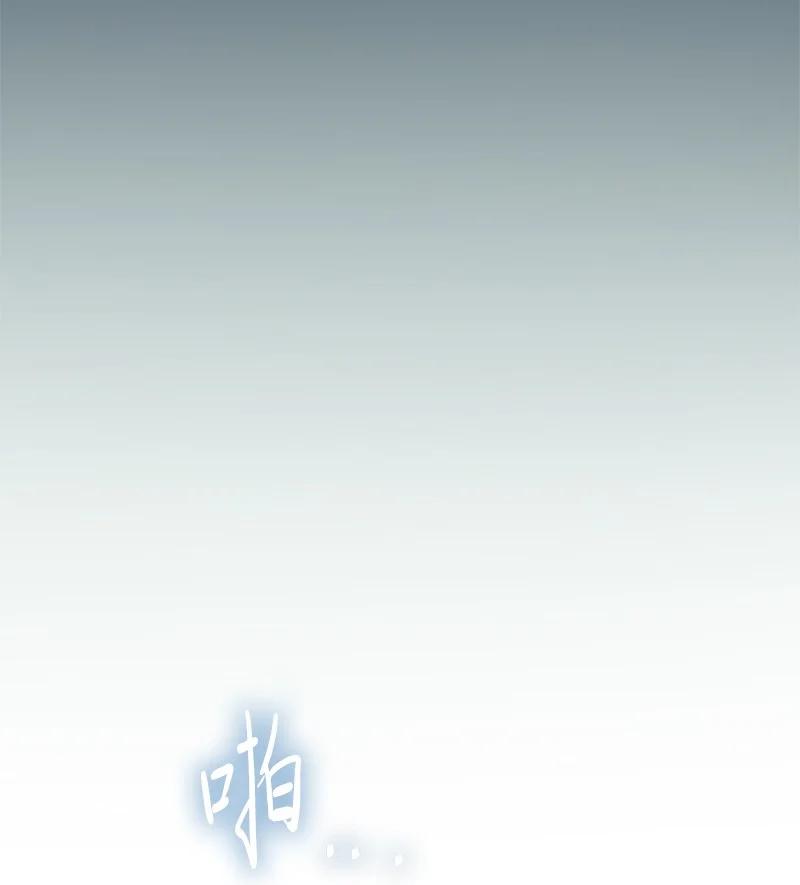 这个魔女白切黑 - 番外2 我的眼里只有你 - 第66张图