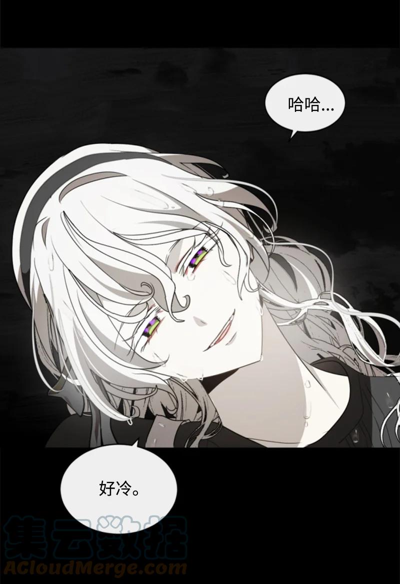 这个魔女白切黑 - 番外2 我的眼里只有你 - 第105张图