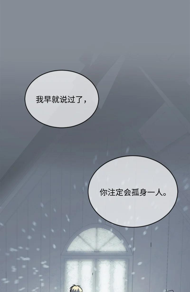 这个魔女白切黑 - 番外2 我的眼里只有你 - 第48张图