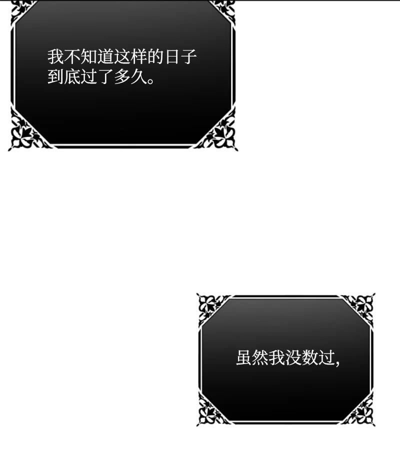 这个魔女白切黑 - 番外2 我的眼里只有你 - 第34张图