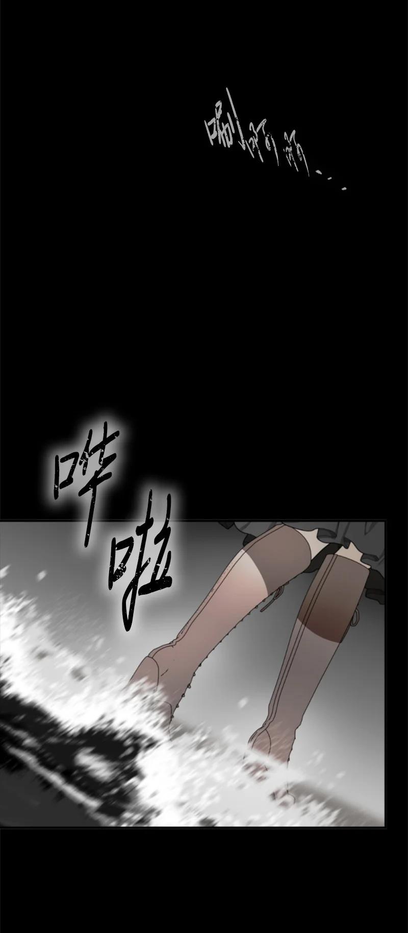 这个魔女白切黑 - 番外2 我的眼里只有你 - 第99张图