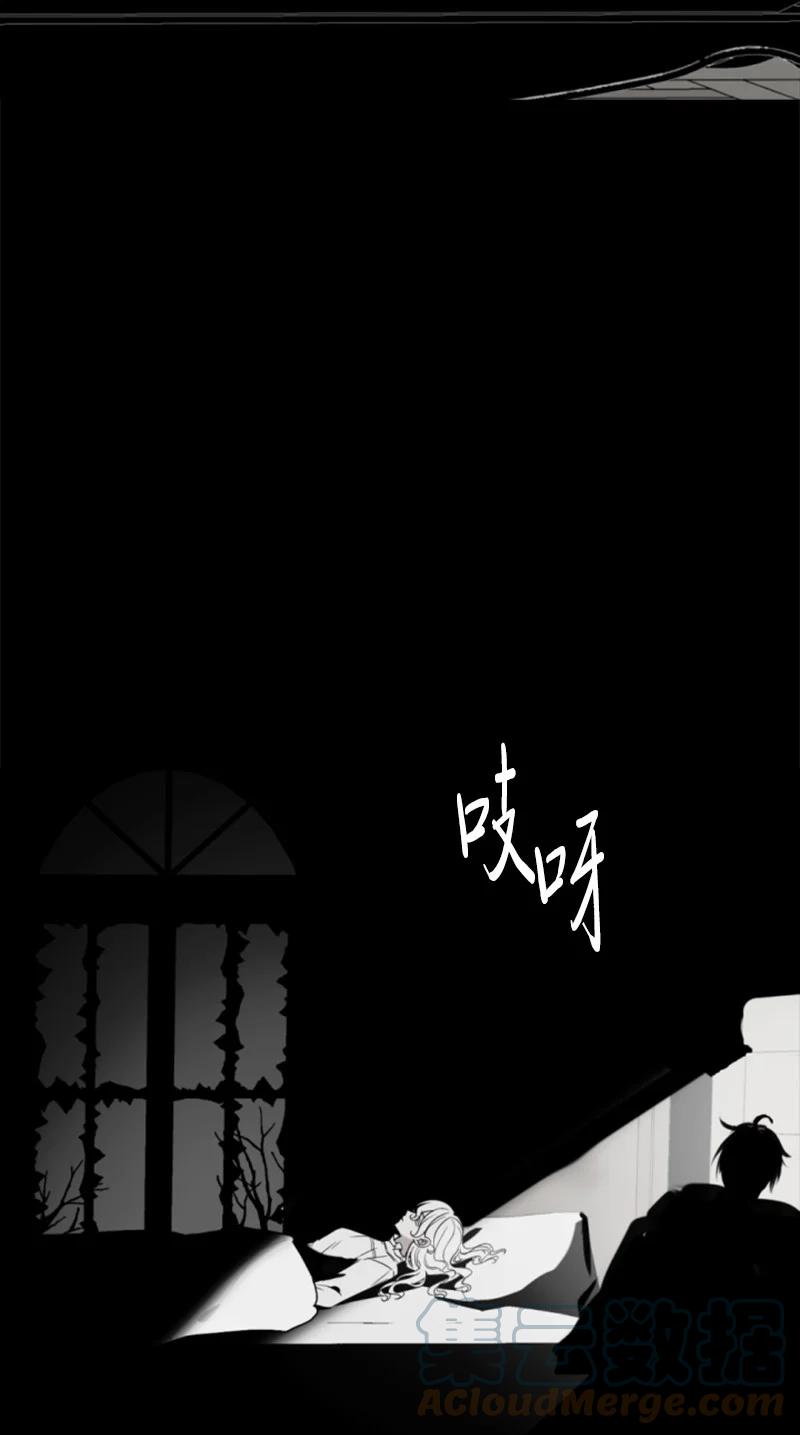 这个魔女白切黑 - 番外2 我的眼里只有你 - 第73张图