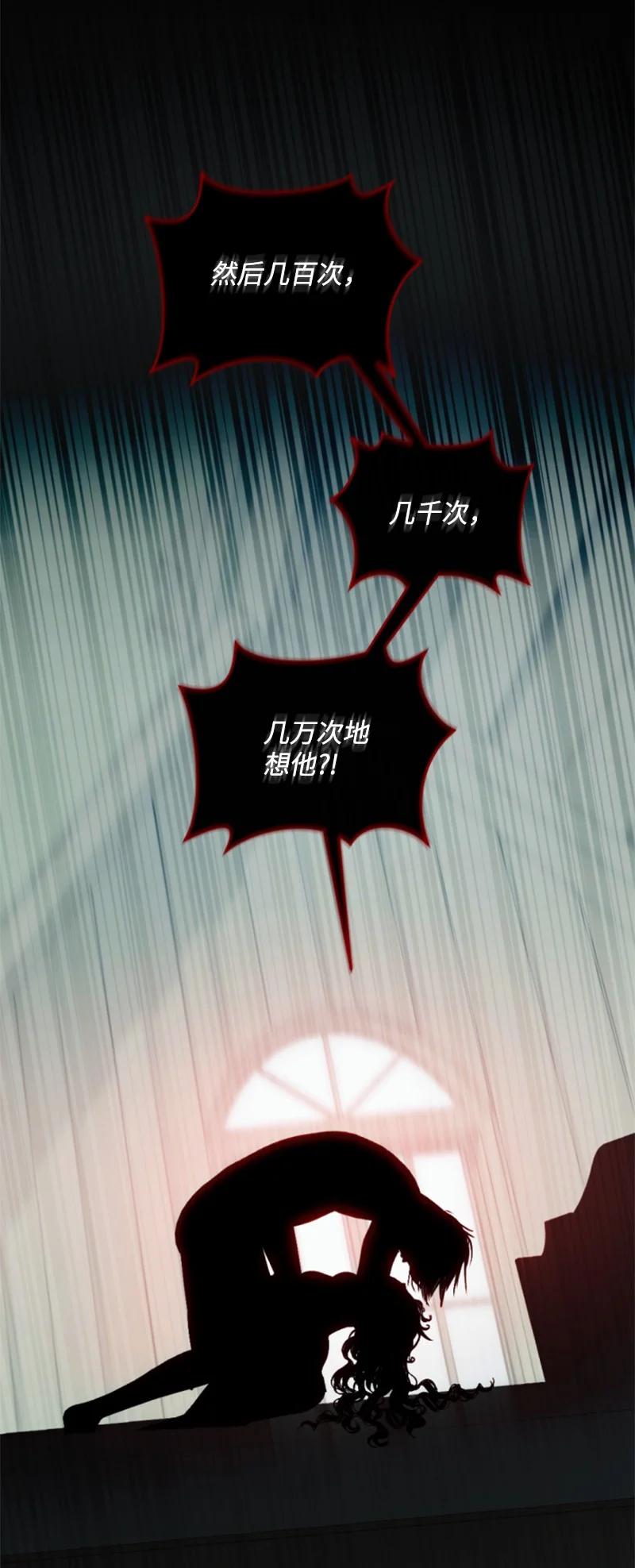 这个魔女白切黑 - 番外2 我的眼里只有你 - 第58张图