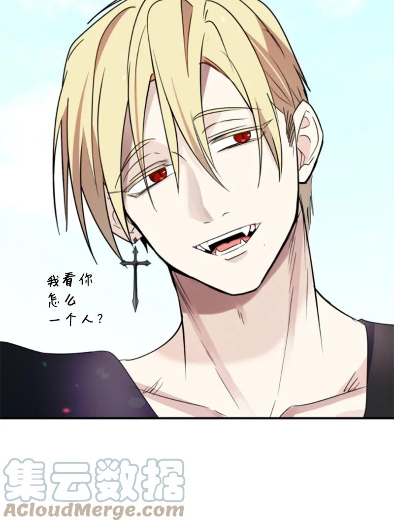 这个魔女白切黑 - 番外2 我的眼里只有你 - 第21张图