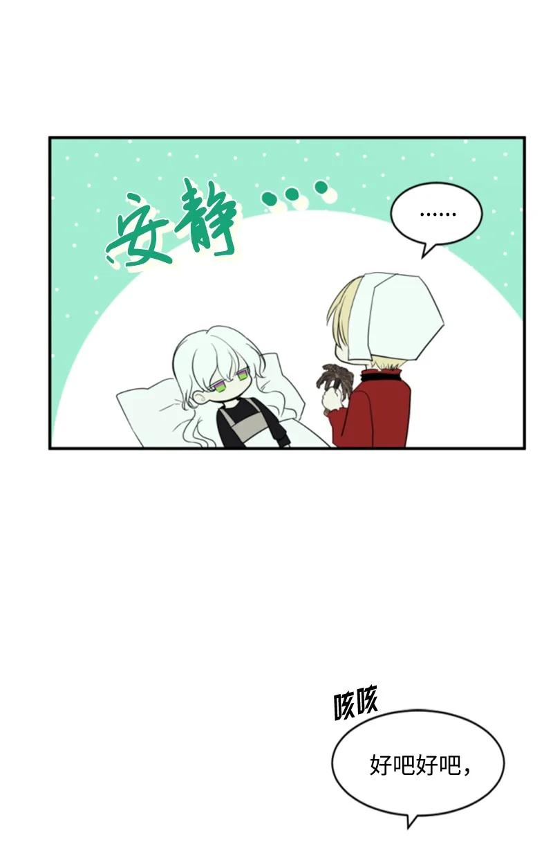 这个魔女白切黑 - 番外2 我的眼里只有你 - 第6张图