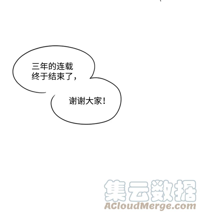 这个魔女白切黑 - 番外2 我的眼里只有你 - 第117张图