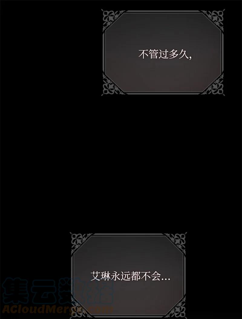 这个魔女白切黑 - 番外2 我的眼里只有你 - 第93张图