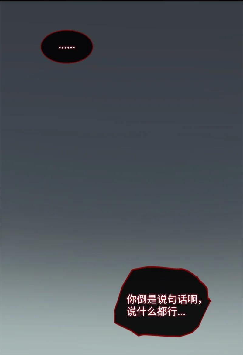 这个魔女白切黑 - 番外2 我的眼里只有你 - 第62张图