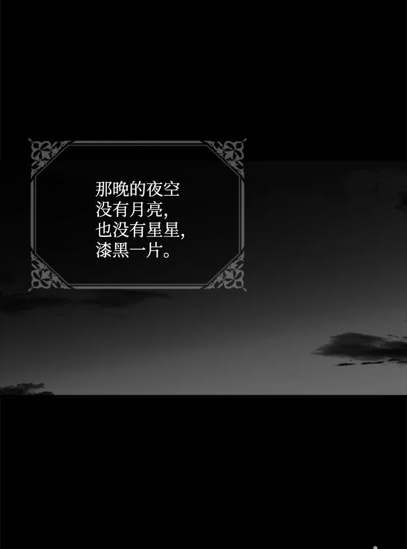 这个魔女白切黑 - 番外2 我的眼里只有你 - 第107张图