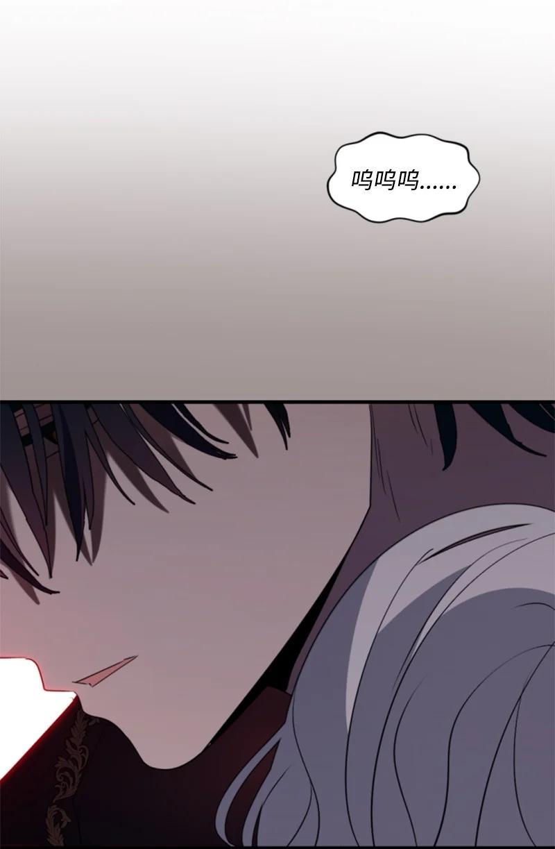 这个魔女白切黑 - 番外2 我的眼里只有你 - 第88张图