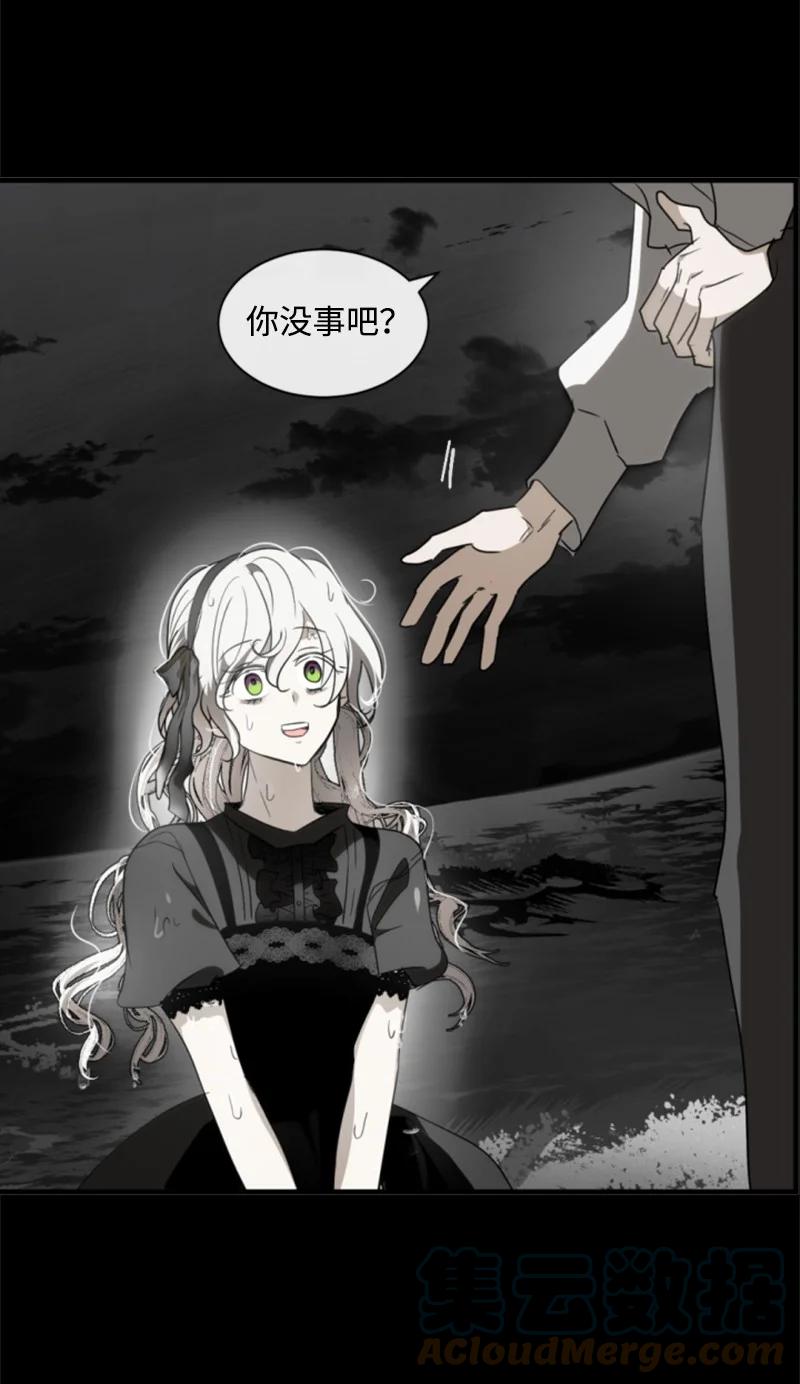 这个魔女白切黑 - 番外2 我的眼里只有你 - 第101张图