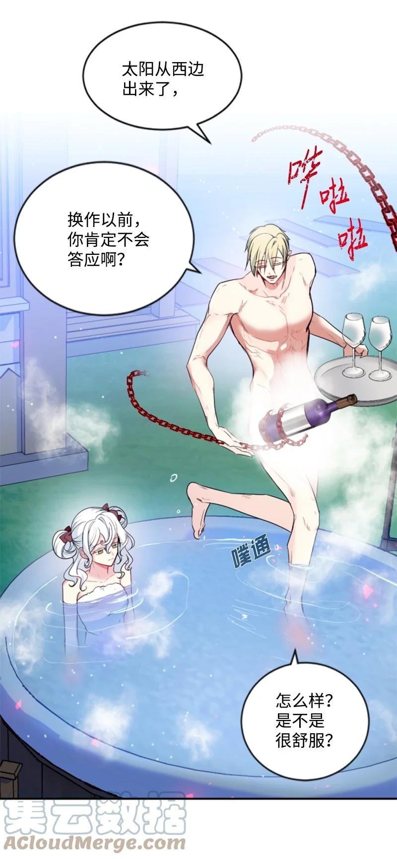 这个魔女白切黑 - 番外2 我的眼里只有你 - 第9张图