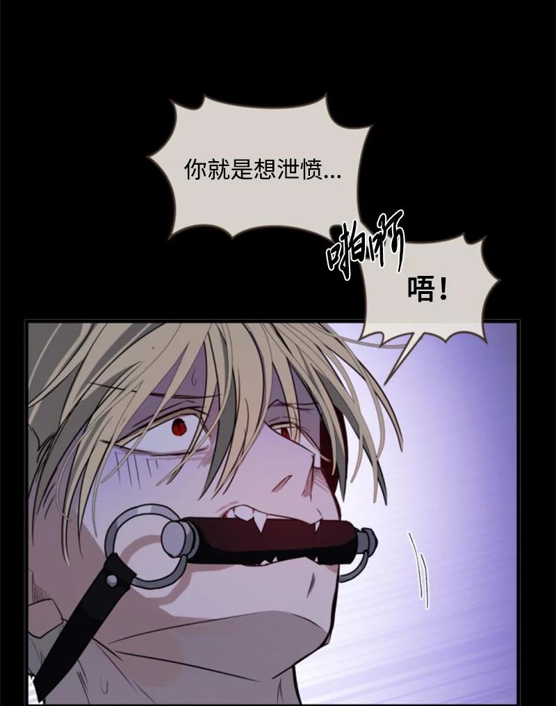 这个魔女白切黑 - 番外2 我的眼里只有你 - 第14张图