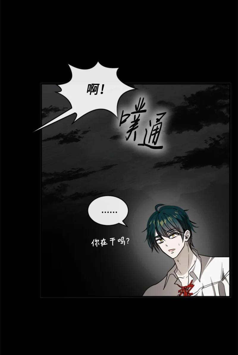 这个魔女白切黑 - 番外2 我的眼里只有你 - 第100张图