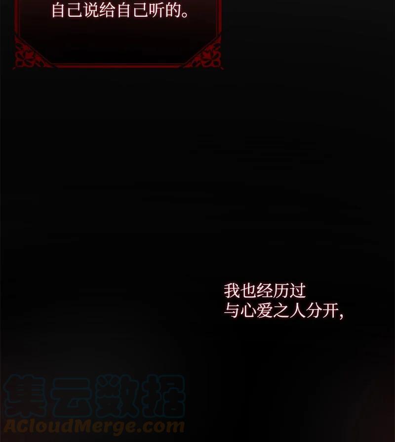 这个魔女白切黑 - 番外2 我的眼里只有你 - 第41张图