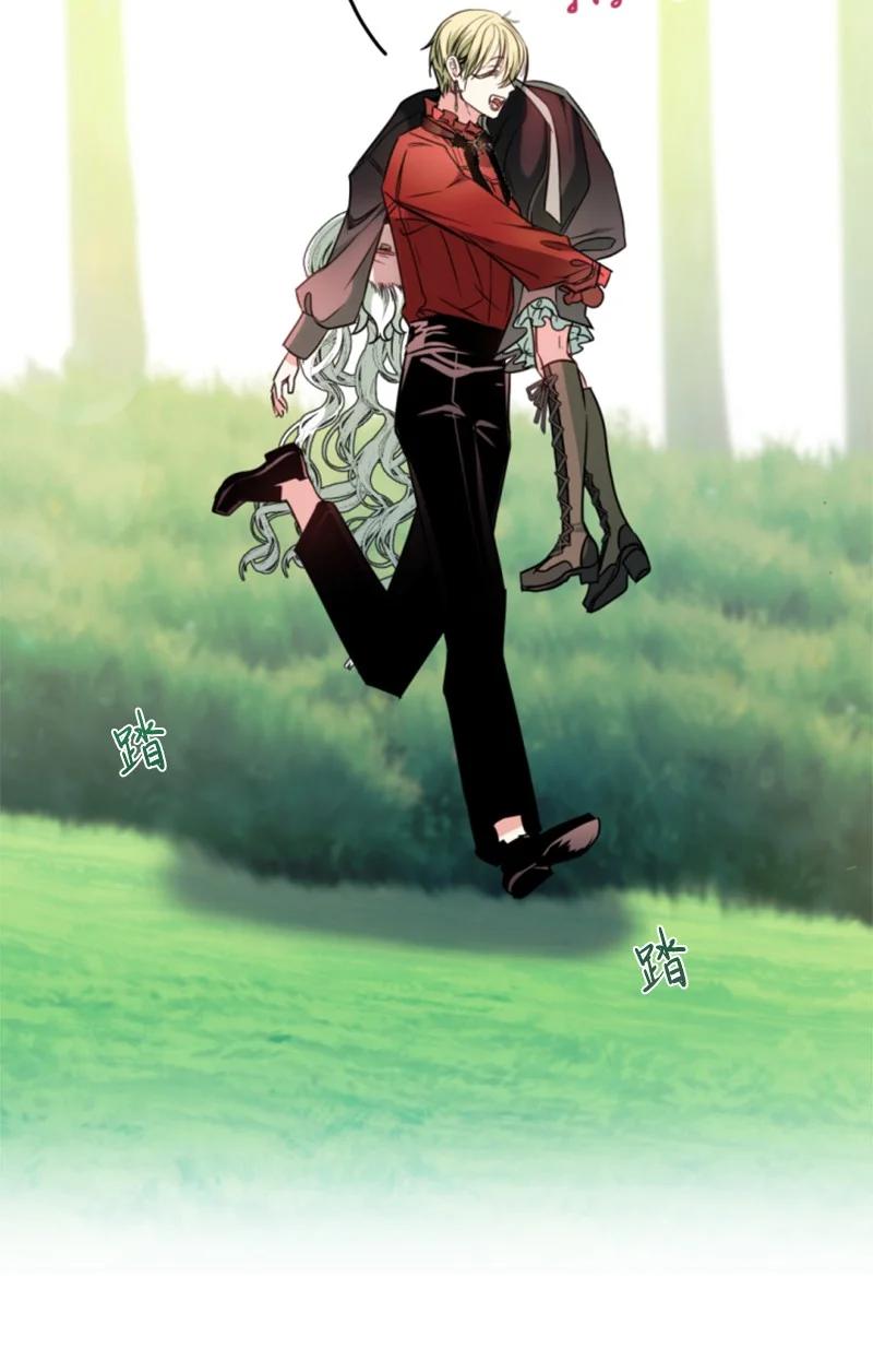 这个魔女白切黑 - 番外2 我的眼里只有你 - 第3张图