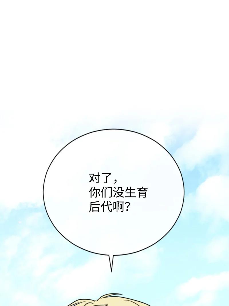 这个魔女白切黑 - 番外2 我的眼里只有你 - 第20张图