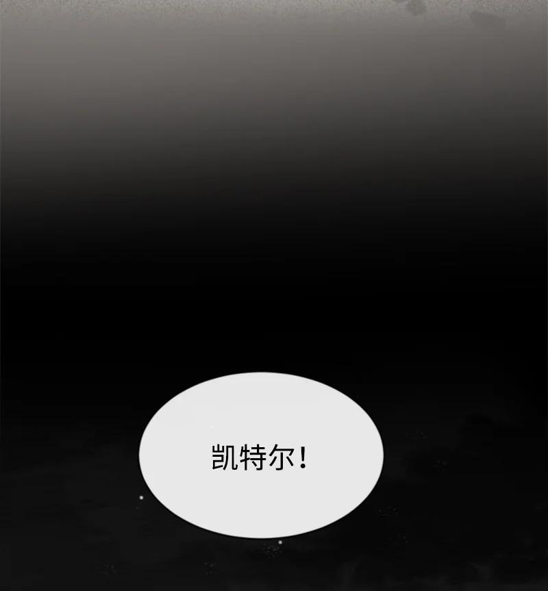 这个魔女白切黑 - 番外2 我的眼里只有你 - 第95张图