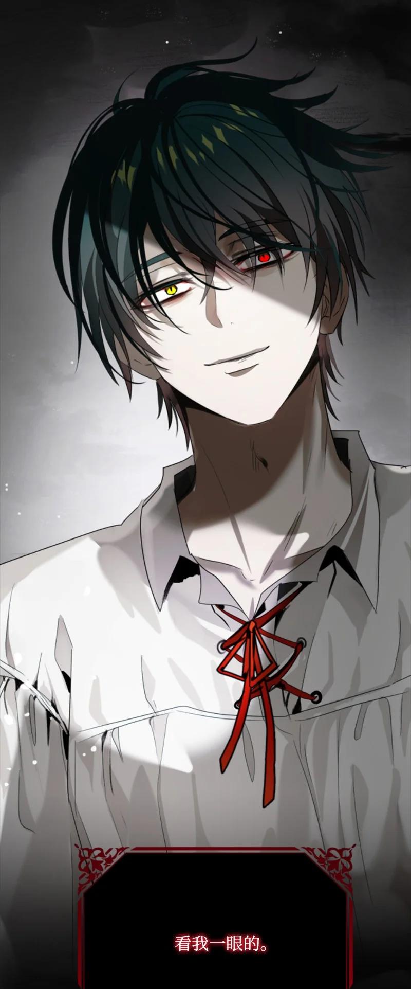 这个魔女白切黑 - 番外2 我的眼里只有你 - 第96张图