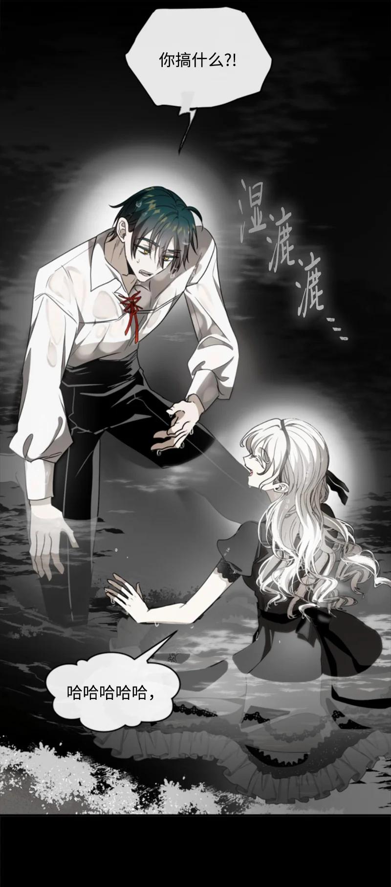 这个魔女白切黑 - 番外2 我的眼里只有你 - 第104张图