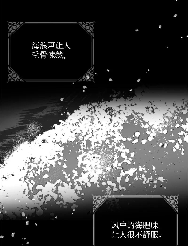 这个魔女白切黑 - 番外2 我的眼里只有你 - 第108张图