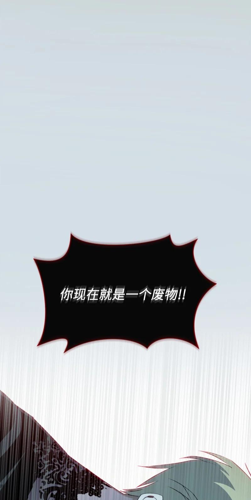 这个魔女白切黑 - 番外2 我的眼里只有你 - 第52张图