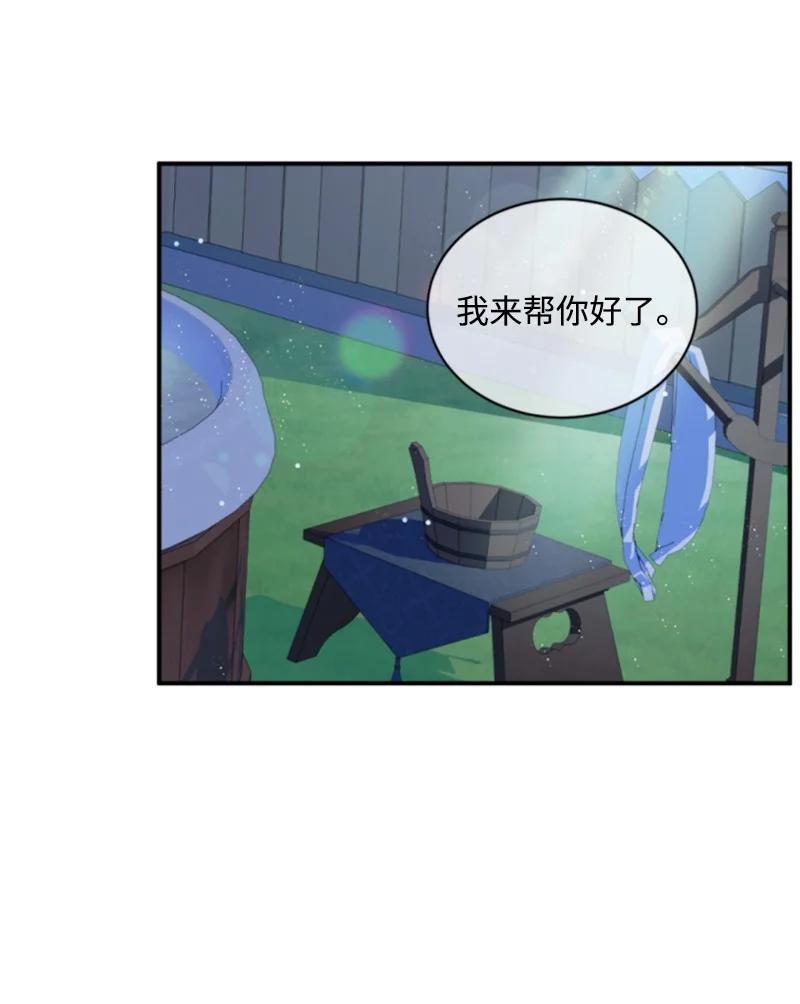 这个魔女白切黑 - 番外2 我的眼里只有你 - 第8张图