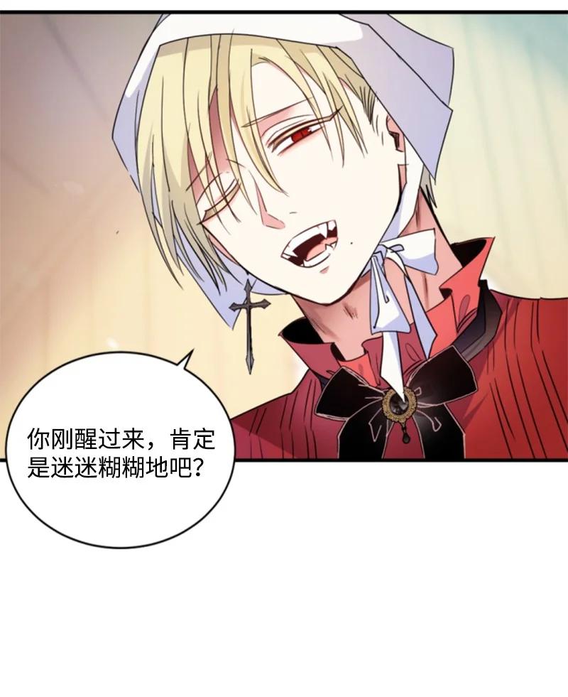 这个魔女白切黑 - 番外2 我的眼里只有你 - 第7张图